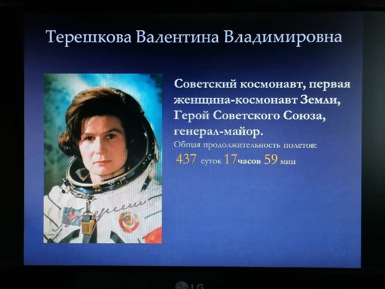 Слова Терешковой перед полетом в космос.