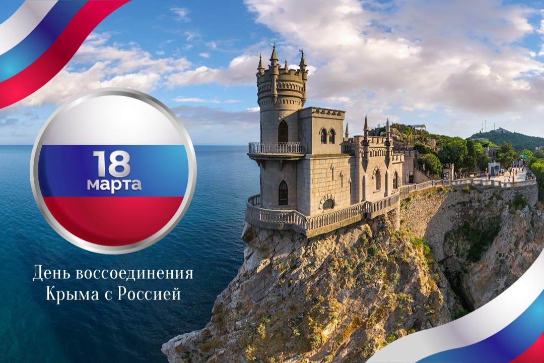 Крым 2024 картинки
